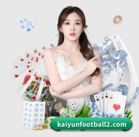 开云足球 APP 界面 | kaiyun